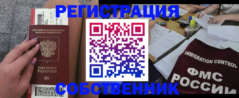 найти адрес прописки в Каменск-Уральске