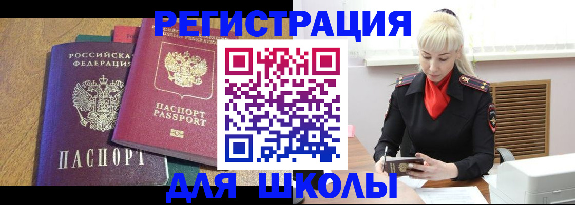 прописка паспорт в Каменск-Уральске