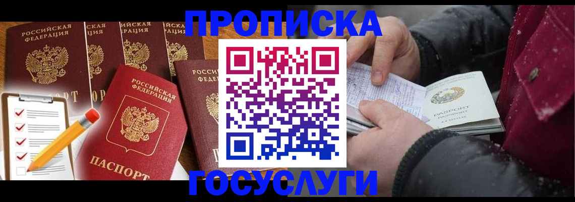 где прописаться в Каменск-Уральске