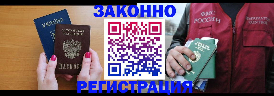 прописка для военкомата в Каменск-Уральске