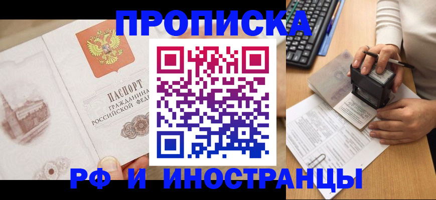 прописка регистрация в Каменск-Уральске