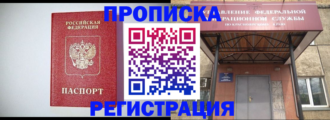 прописка регистрация в Каменск-Уральске