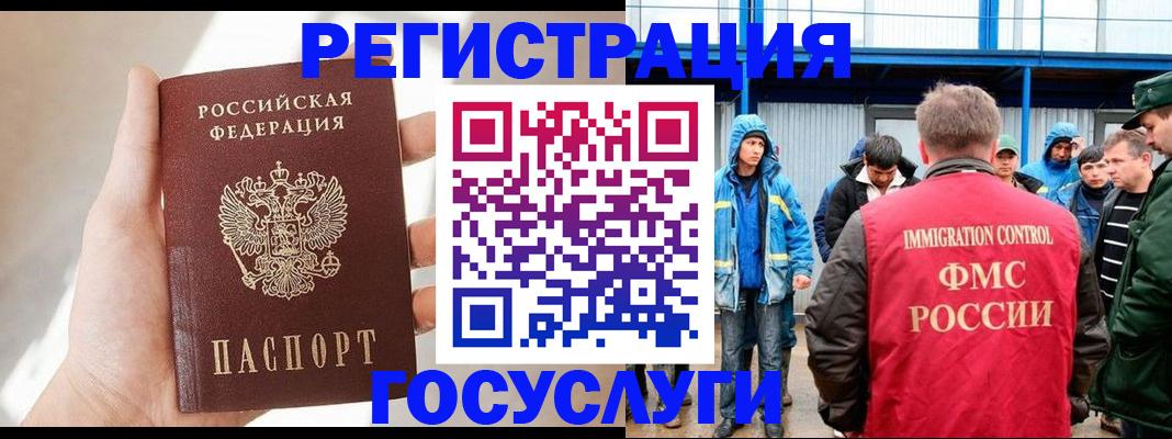 прописка для работы в Каменск-Уральске